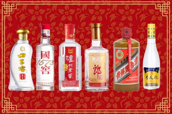 北安市回收名酒