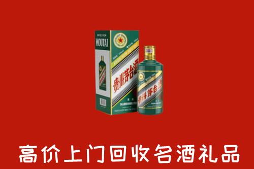 北安市回收五星茅台酒
